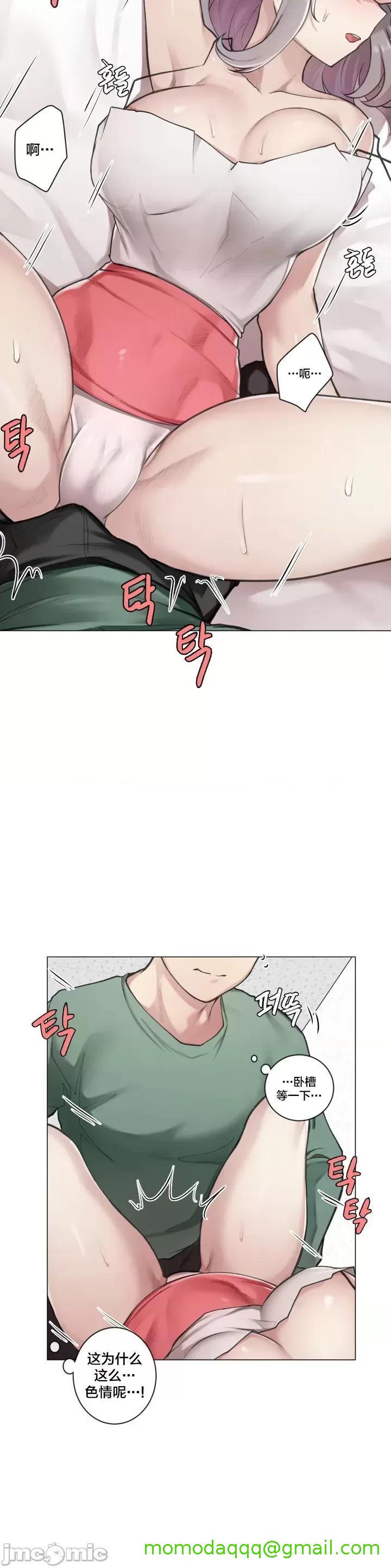 不做爱就会失去某物的房间/性爱房间S4 - 第1话不做爱就会失去某物的房间/性爱房间S4[不咕鸟汉化组] - page 29