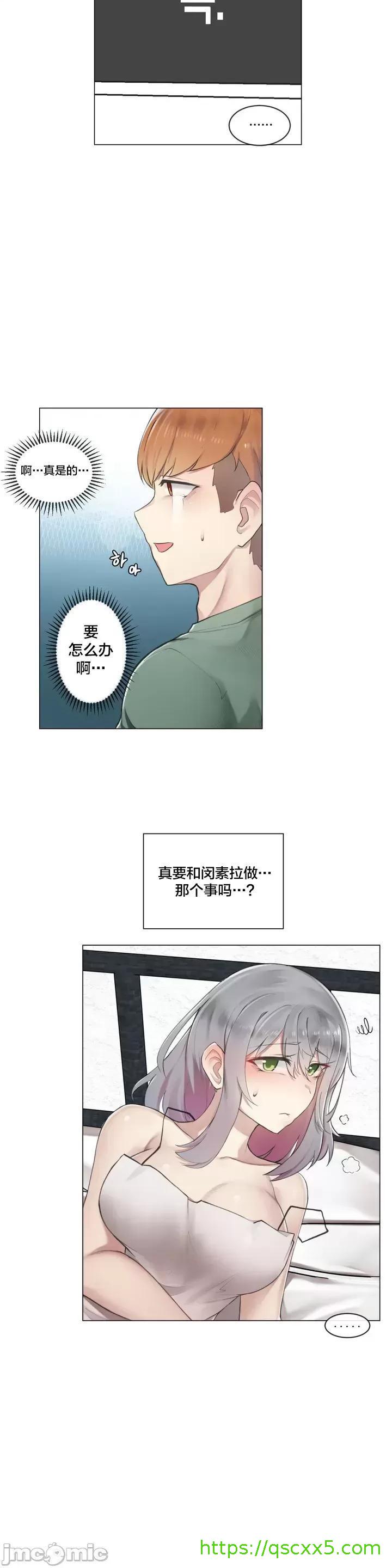 不做爱就会失去某物的房间/性爱房间S4 - 第1话不做爱就会失去某物的房间/性爱房间S4[不咕鸟汉化组] - page 33