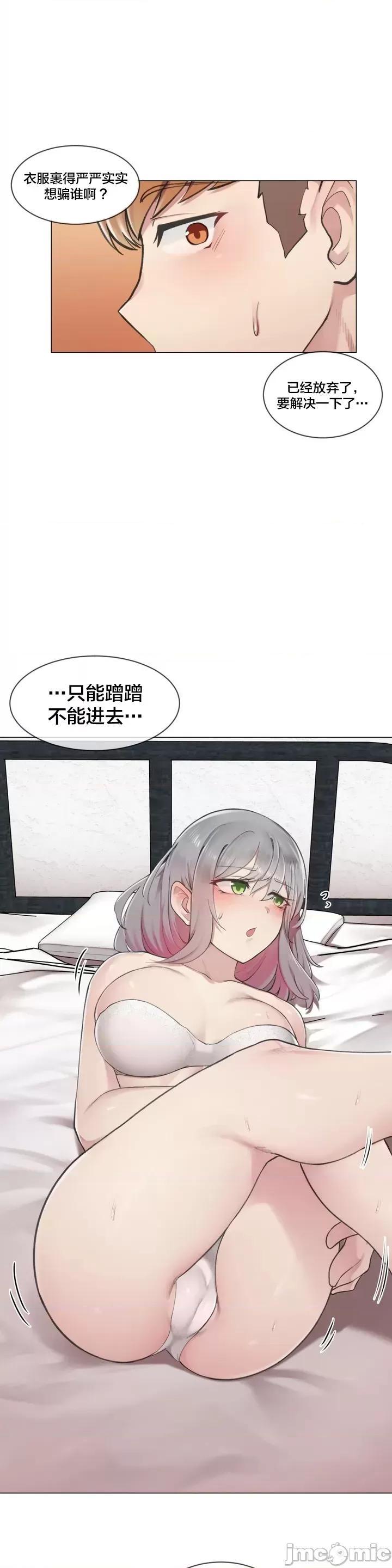 不做爱就会失去某物的房间/性爱房间S4 - 第1话不做爱就会失去某物的房间/性爱房间S4[不咕鸟汉化组] - page 36