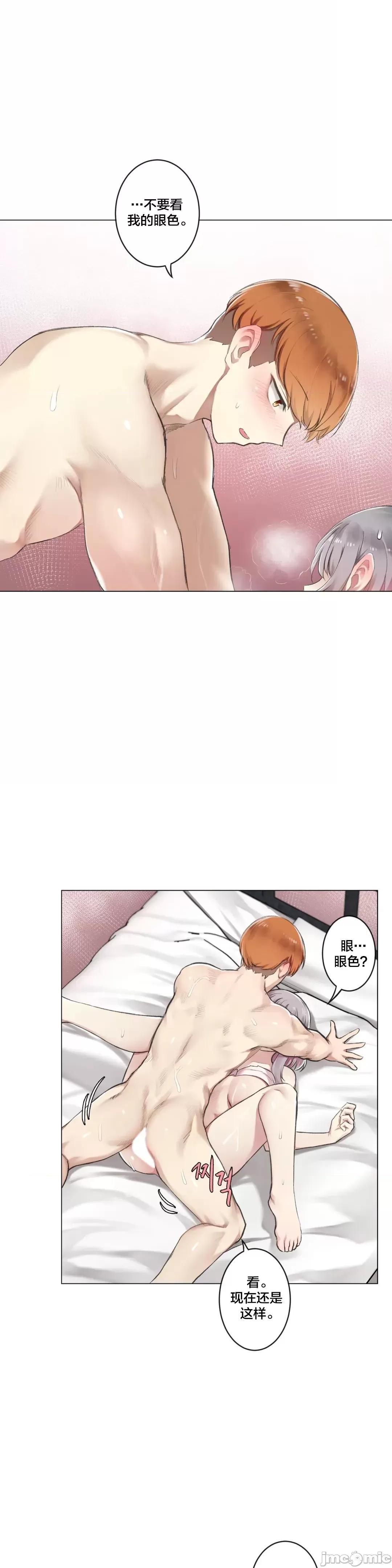 不做爱就会失去某物的房间/性爱房间S4 - 第4话4 - page 2