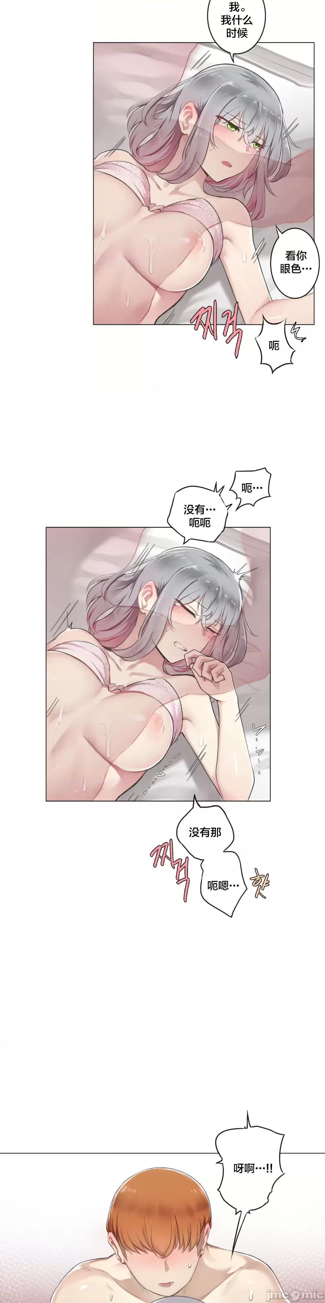 不做爱就会失去某物的房间/性爱房间S4 - 第4话4 - page 3