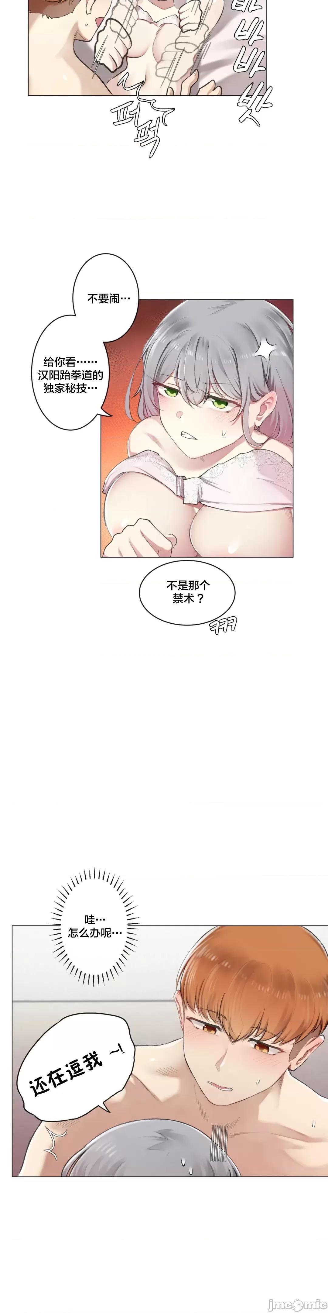 不做爱就会失去某物的房间/性爱房间S4 - 第4话4 - page 5