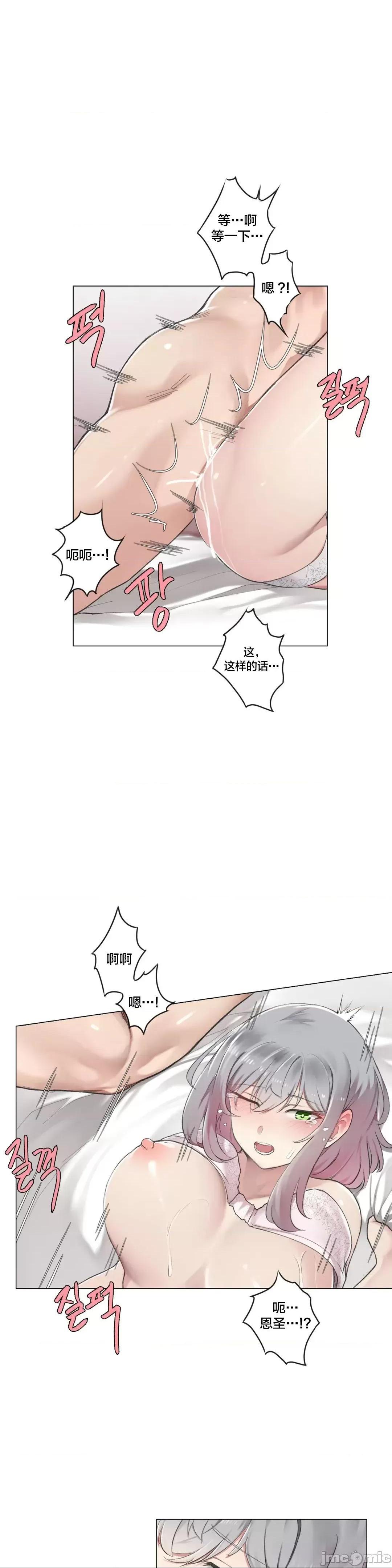 不做爱就会失去某物的房间/性爱房间S4 - 第4话4 - page 13