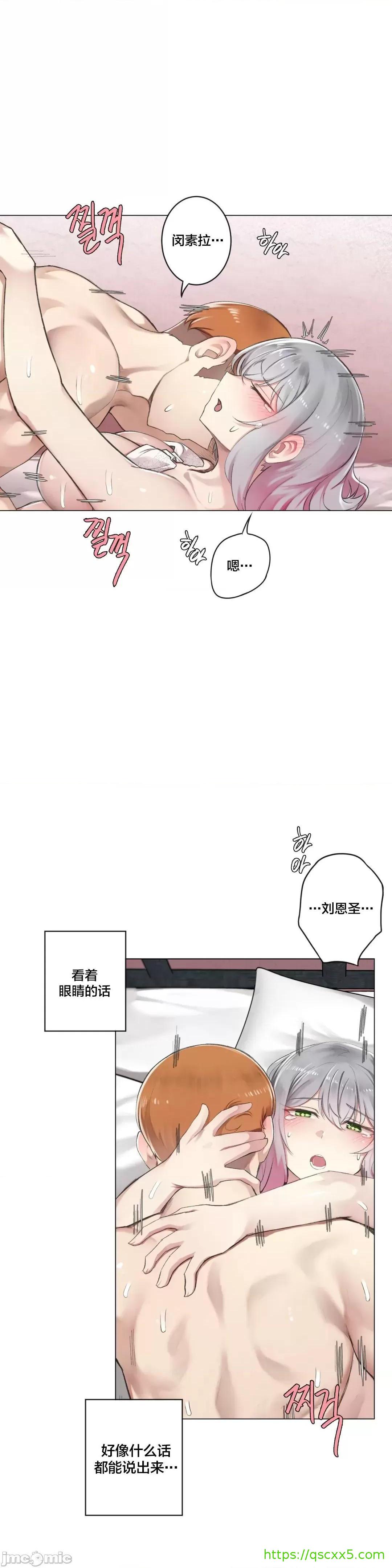 不做爱就会失去某物的房间/性爱房间S4 - 第4话4 - page 16