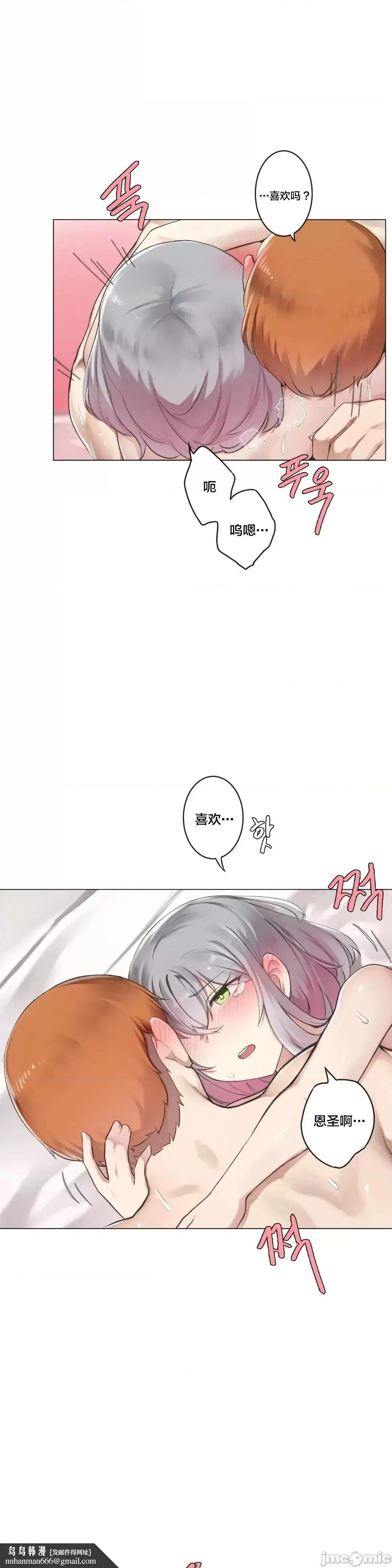 不做爱就会失去某物的房间/性爱房间S4 - 第4话4 - page 18