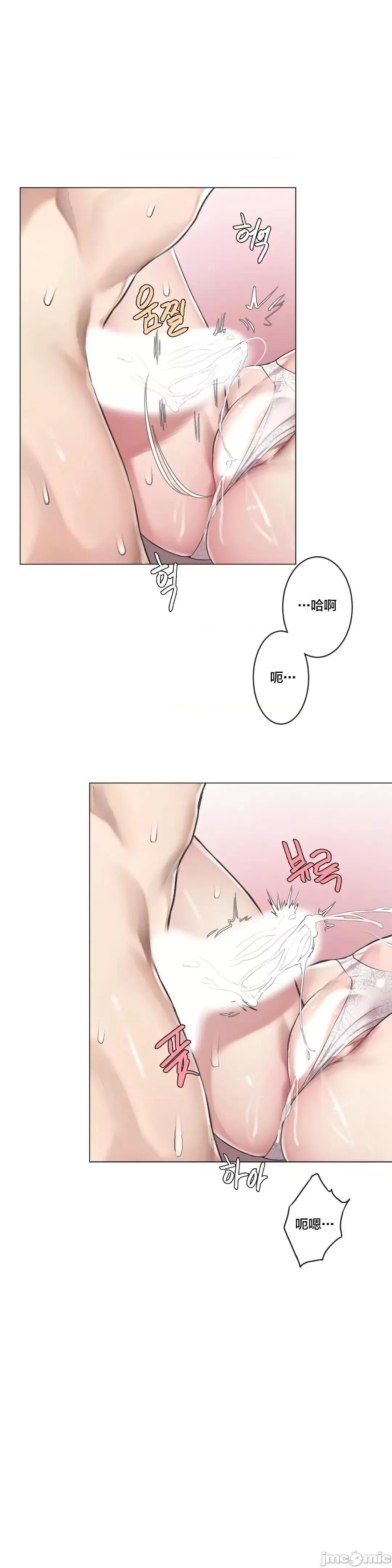 不做爱就会失去某物的房间/性爱房间S4 - 第4话4 - page 21