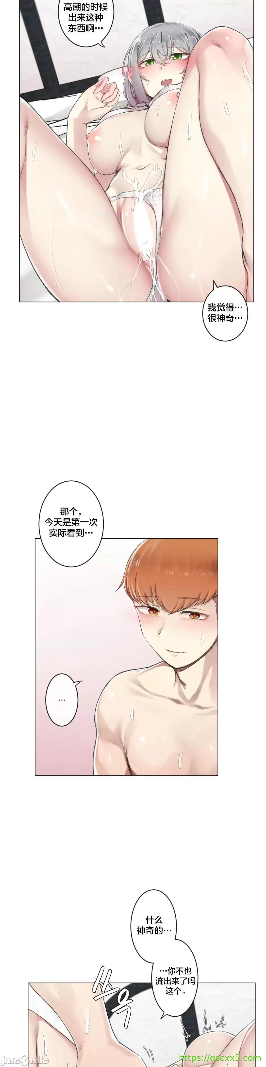 不做爱就会失去某物的房间/性爱房间S4 - 第4话4 - page 24