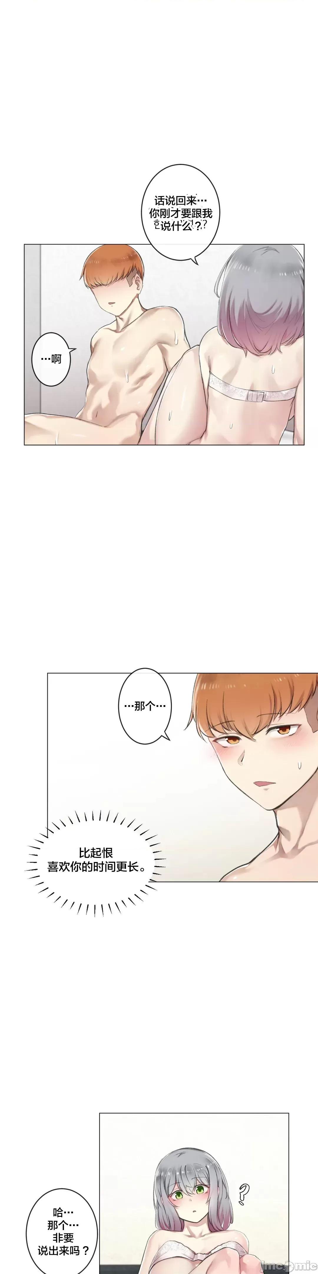 不做爱就会失去某物的房间/性爱房间S4 - 第4话4 - page 26