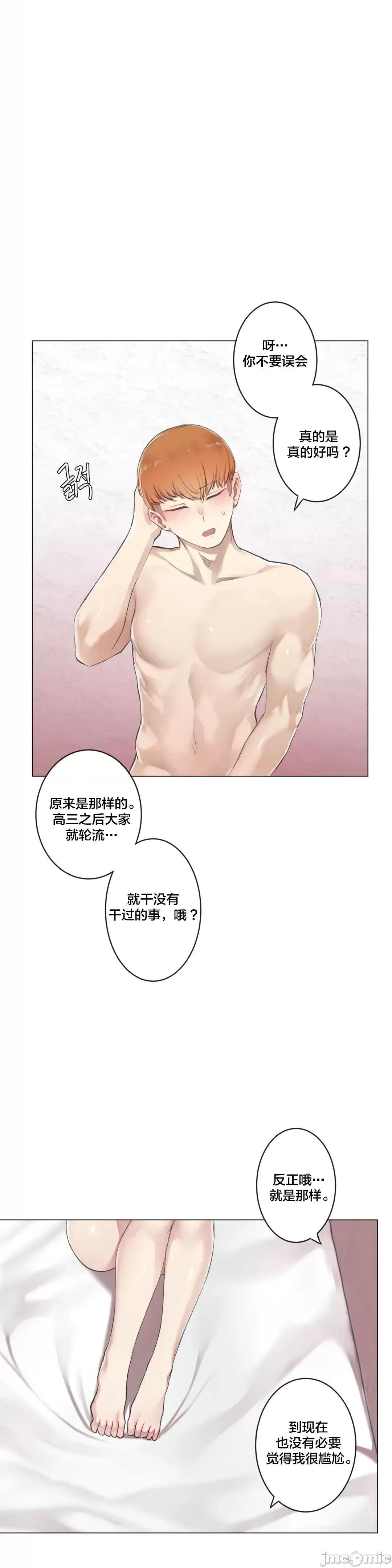 不做爱就会失去某物的房间/性爱房间S4 - 第4话4 - page 29