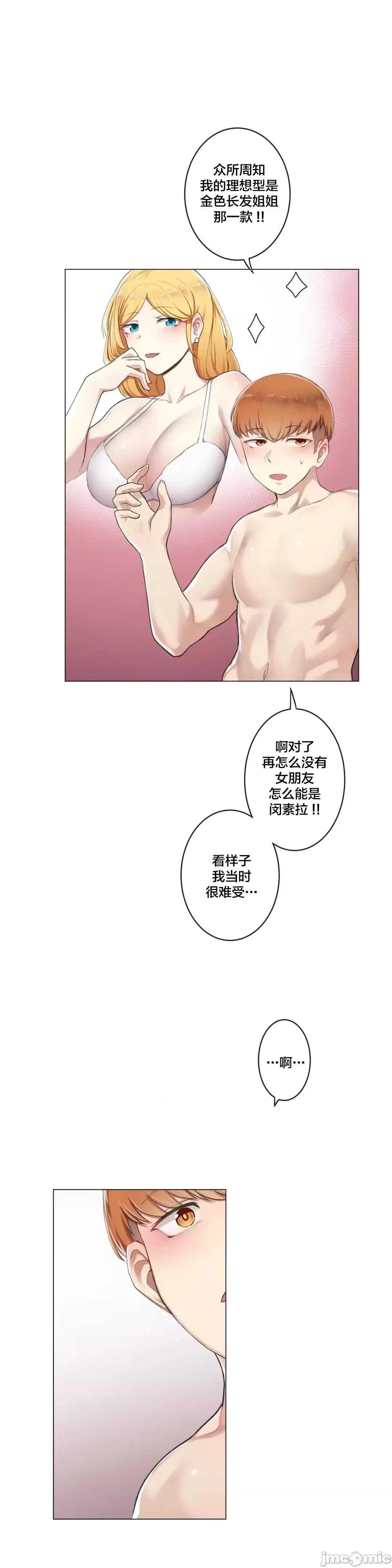 不做爱就会失去某物的房间/性爱房间S4 - 第4话4 - page 30
