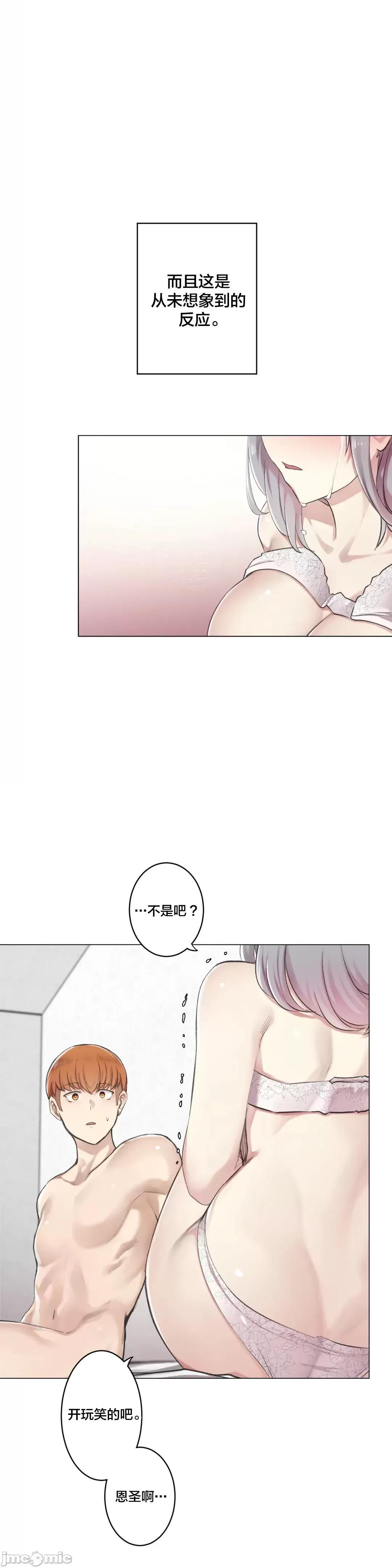 不做爱就会失去某物的房间/性爱房间S4 - 第4话4 - page 31