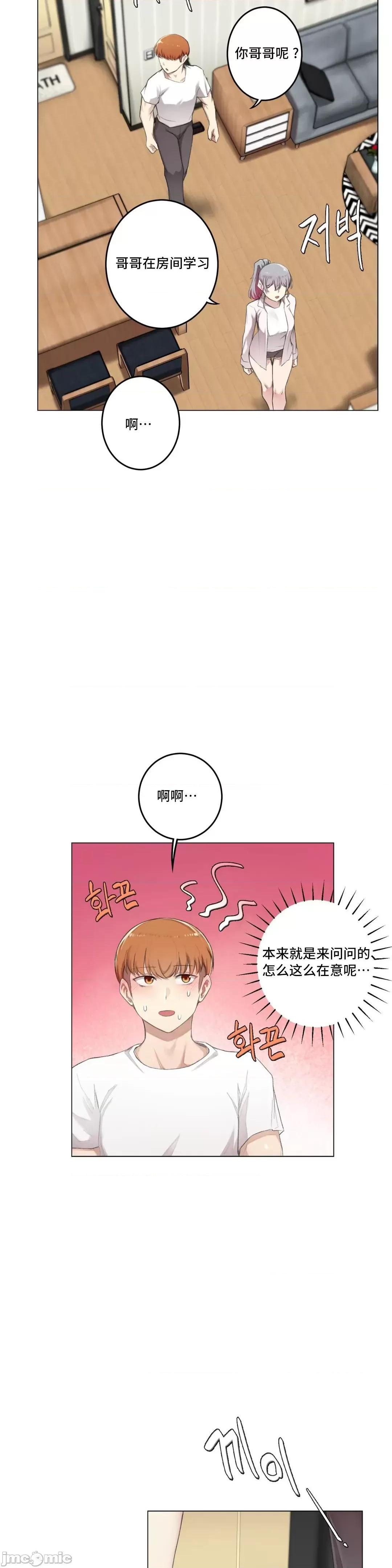 不做爱就会失去某物的房间/性爱房间S4 - 第9话9 - page 2