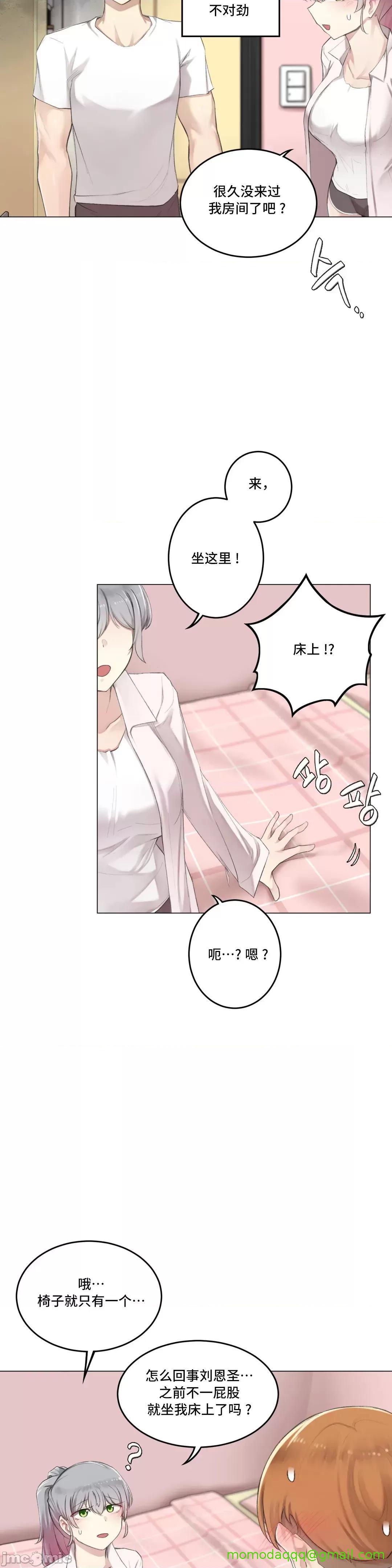 不做爱就会失去某物的房间/性爱房间S4 - 第9话9 - page 4
