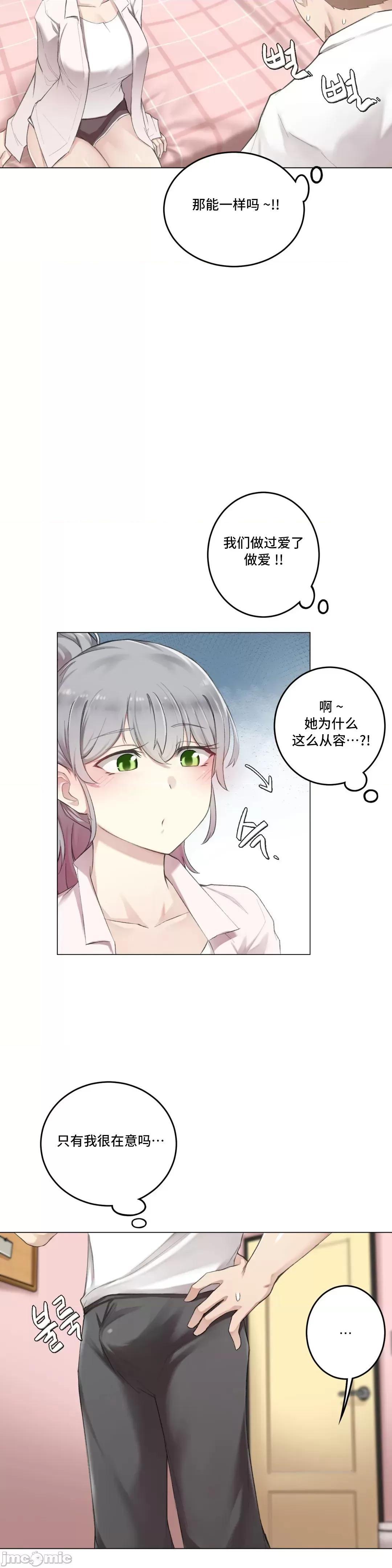 不做爱就会失去某物的房间/性爱房间S4 - 第9话9 - page 5