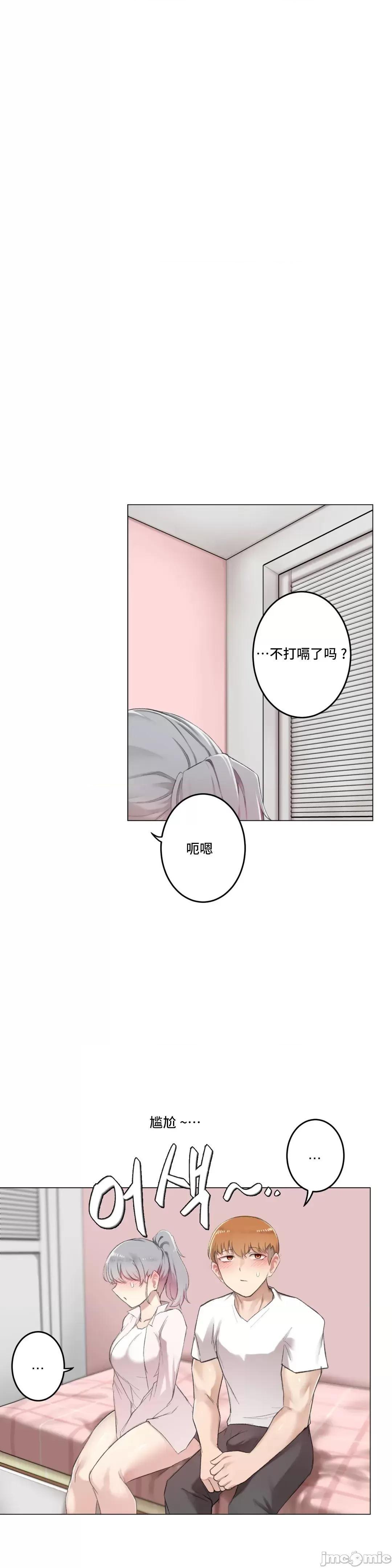 不做爱就会失去某物的房间/性爱房间S4 - 第9话9 - page 7