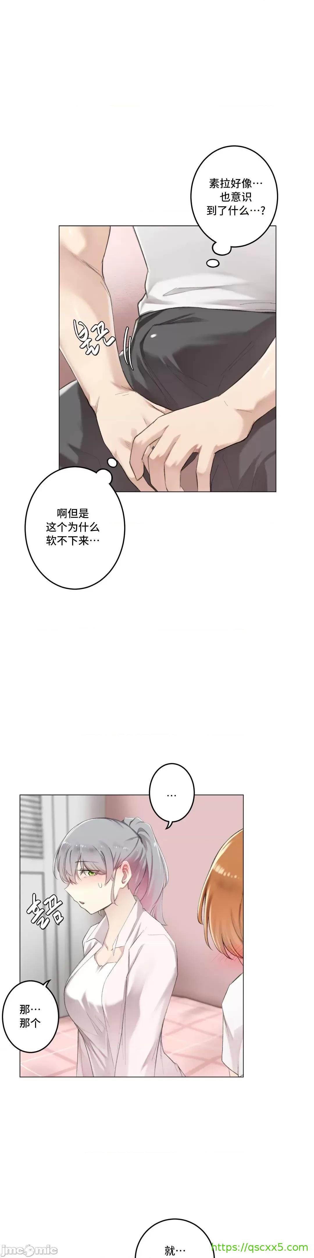 不做爱就会失去某物的房间/性爱房间S4 - 第9话9 - page 8