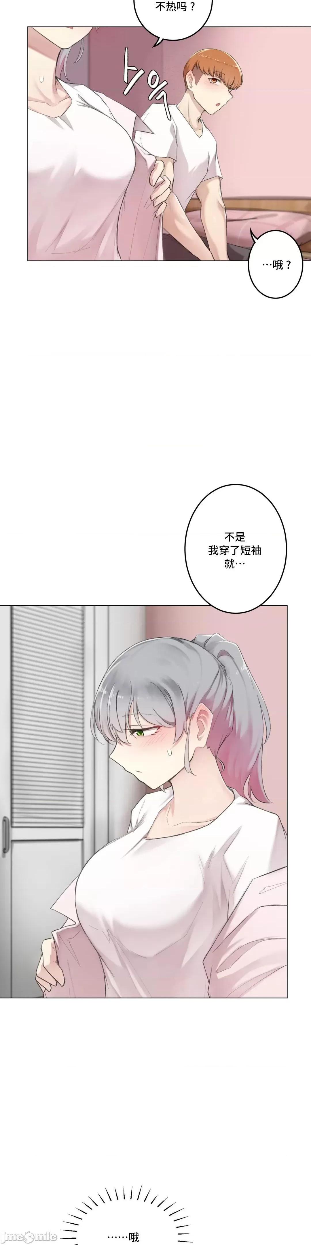 不做爱就会失去某物的房间/性爱房间S4 - 第9话9 - page 9