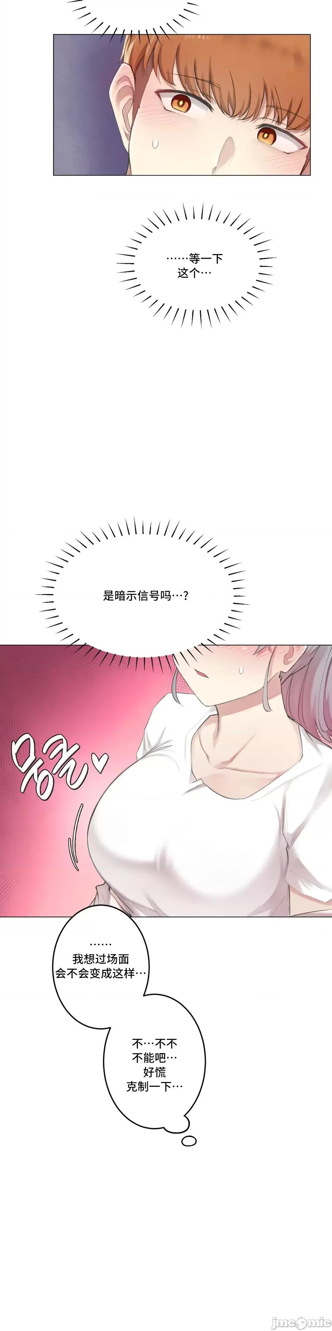 不做爱就会失去某物的房间/性爱房间S4 - 第9话9 - page 10
