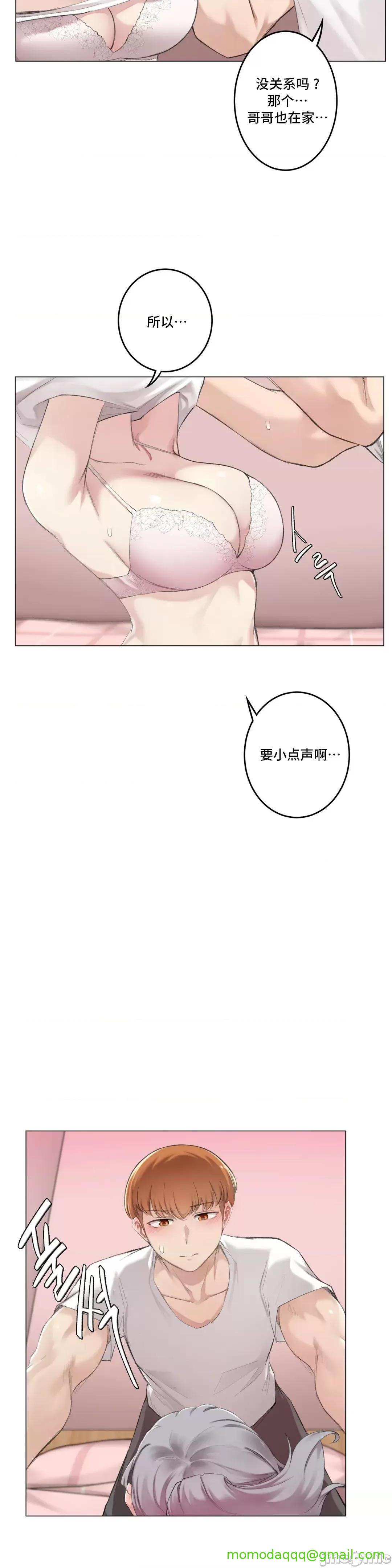 不做爱就会失去某物的房间/性爱房间S4 - 第9话9 - page 12