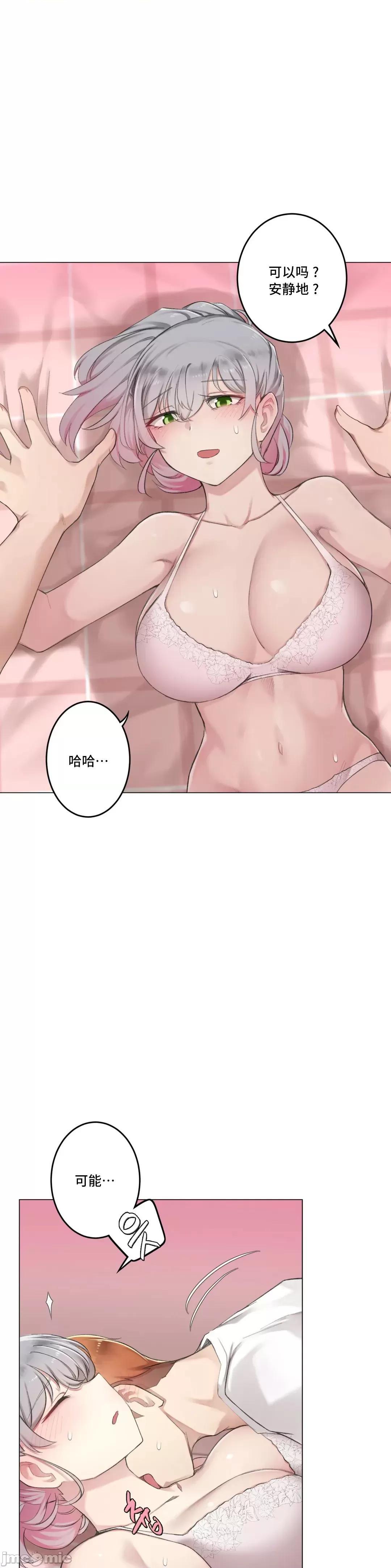 不做爱就会失去某物的房间/性爱房间S4 - 第9话9 - page 13