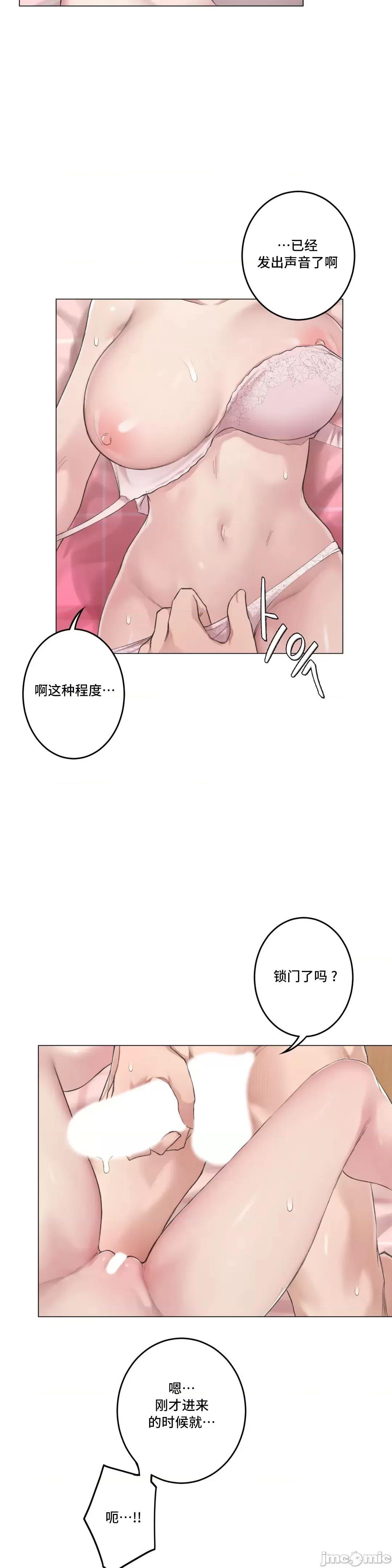 不做爱就会失去某物的房间/性爱房间S4 - 第9话9 - page 14