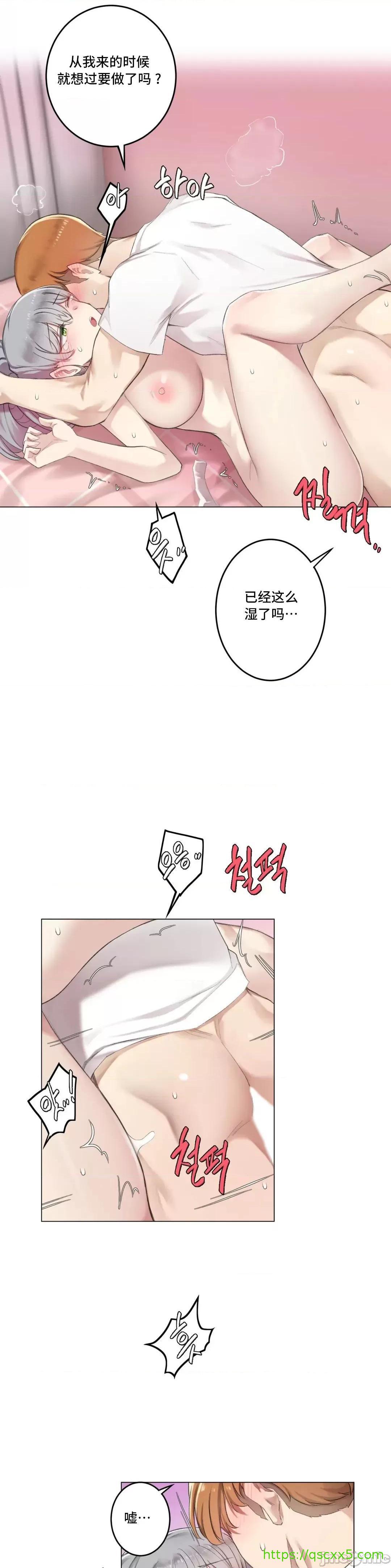 不做爱就会失去某物的房间/性爱房间S4 - 第9话9 - page 16