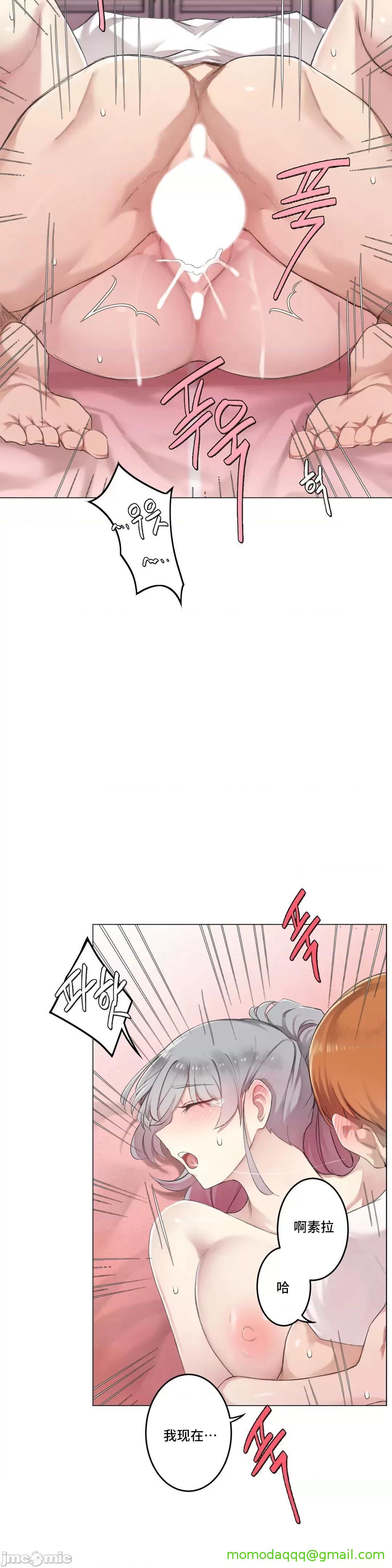 不做爱就会失去某物的房间/性爱房间S4 - 第9话9 - page 20