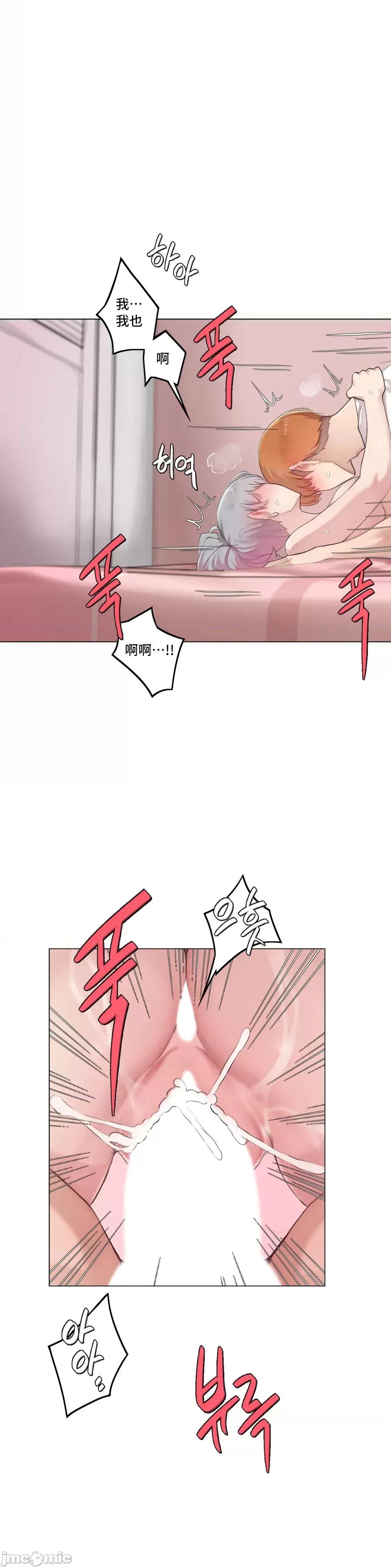 不做爱就会失去某物的房间/性爱房间S4 - 第9话9 - page 21
