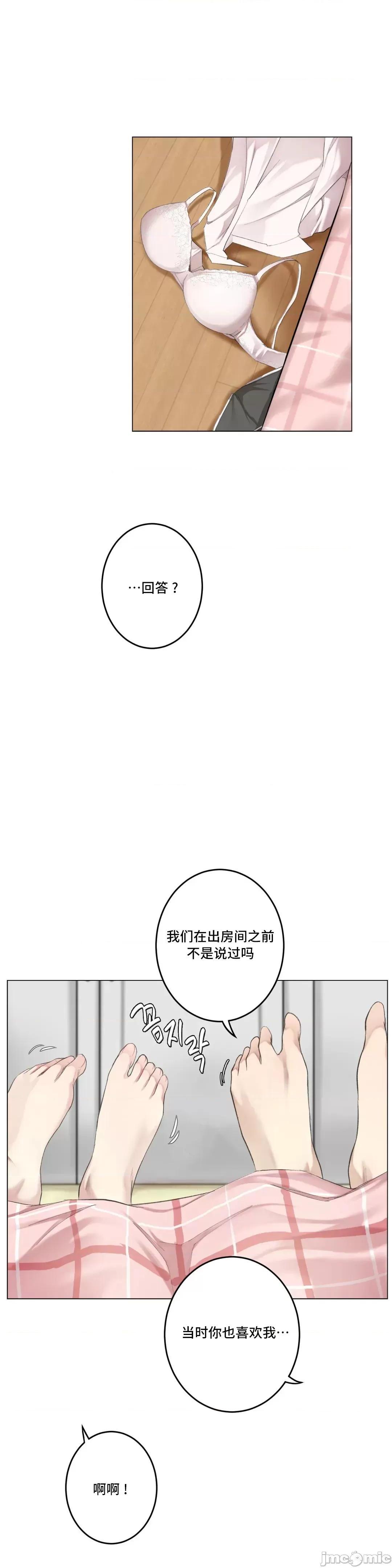 不做爱就会失去某物的房间/性爱房间S4 - 第9话9 - page 25