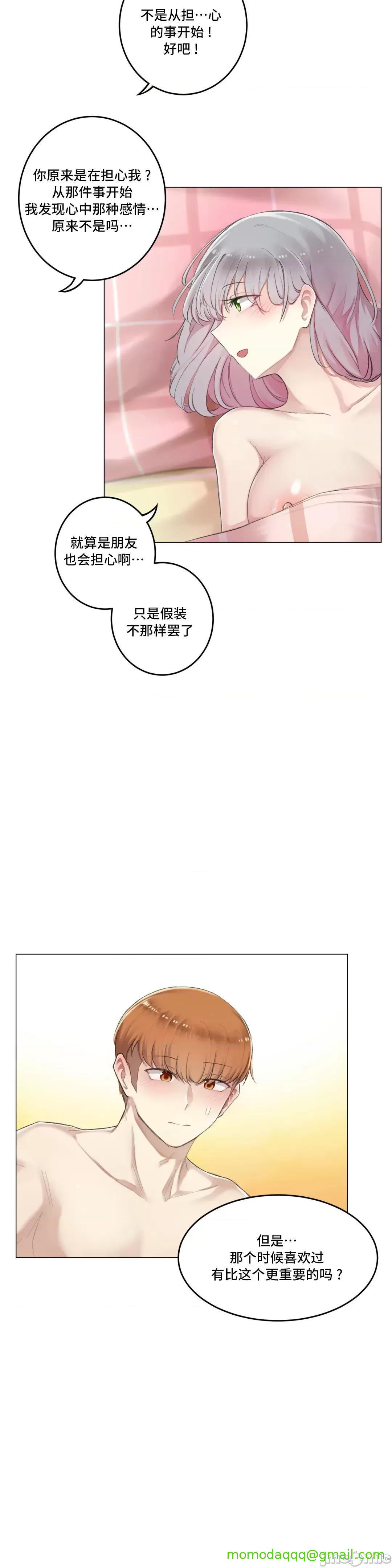 不做爱就会失去某物的房间/性爱房间S4 - 第9话9 - page 28