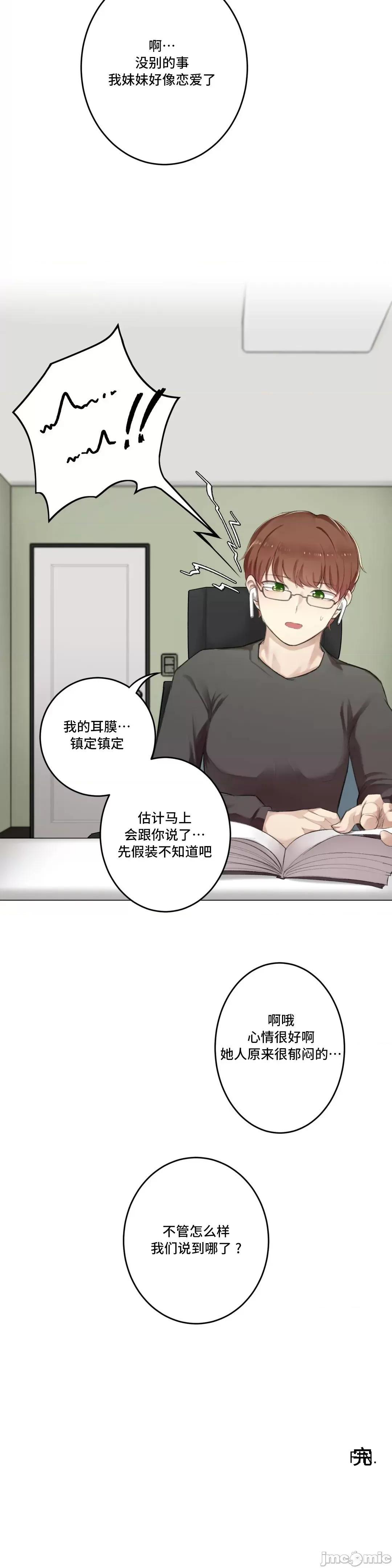 不做爱就会失去某物的房间/性爱房间S4 - 第9话9 - page 34