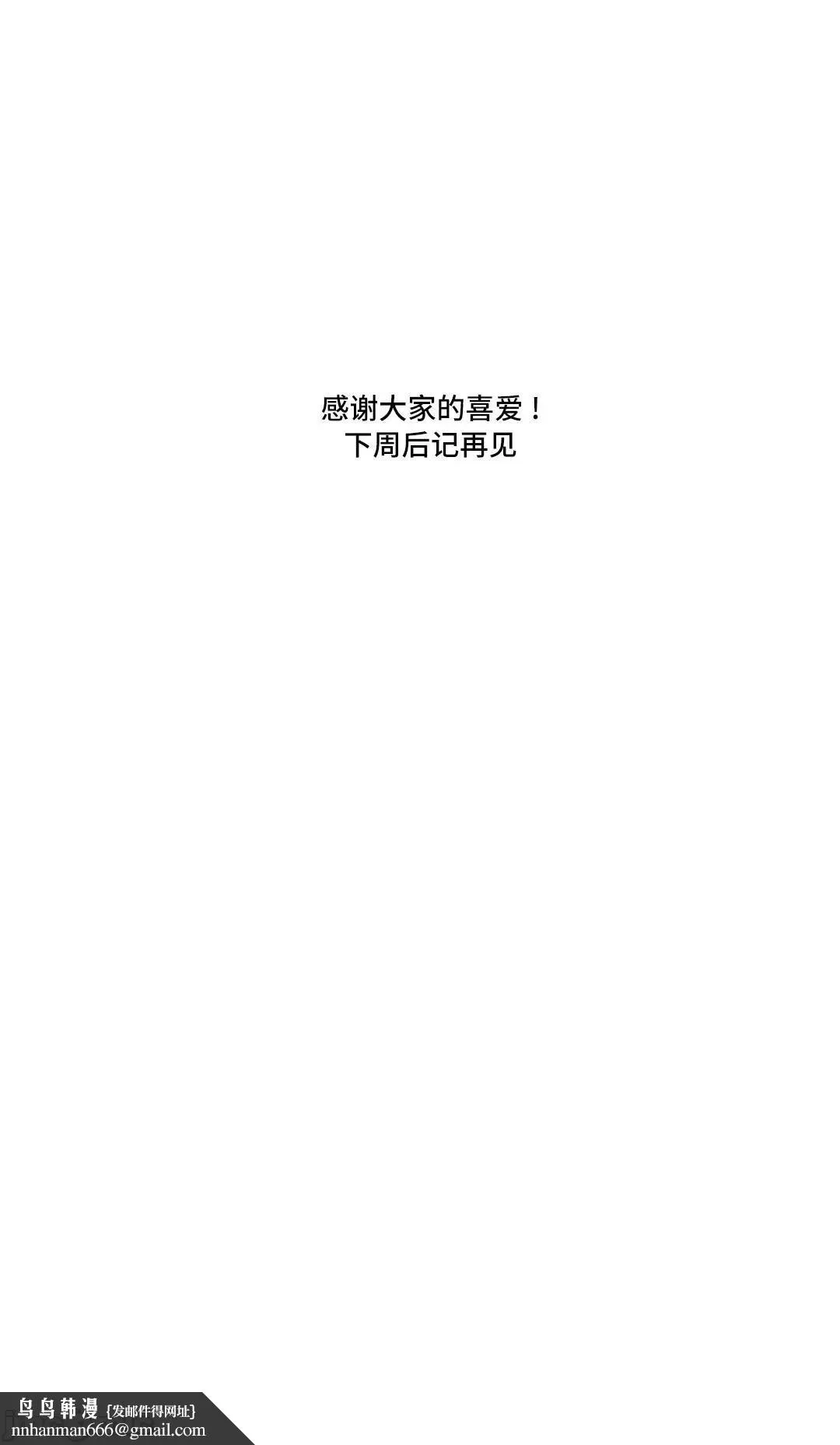 不做爱就会失去某物的房间/性爱房间S4 - 第9话9 - page 35