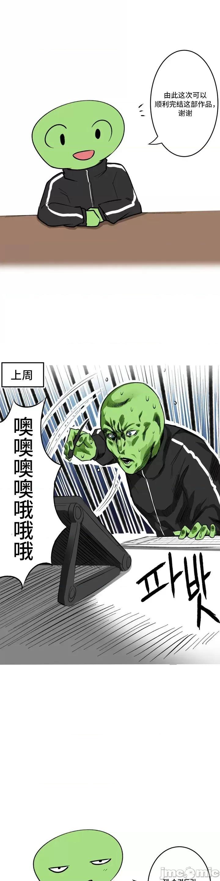 不做爱就会失去某物的房间/性爱房间S4 - 第10话后记 - page 4