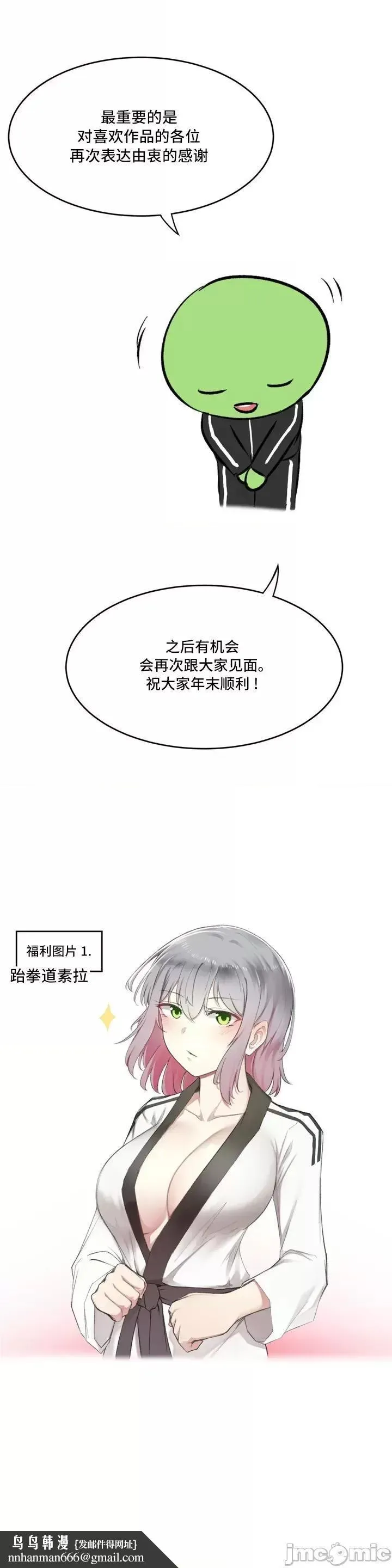 不做爱就会失去某物的房间/性爱房间S4 - 第10话后记 - page 6
