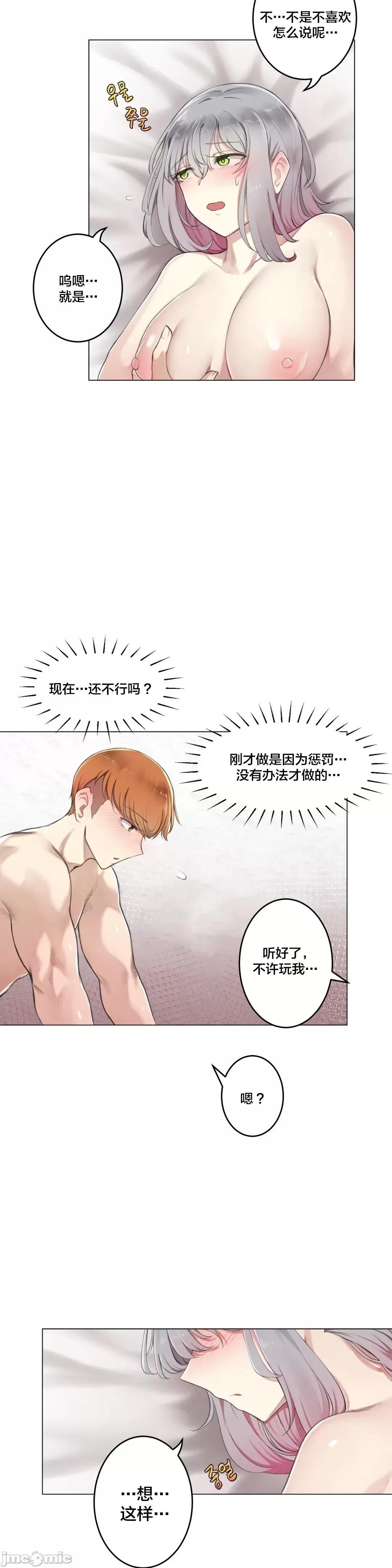 不做爱就会失去某物的房间/性爱房间S4 - 第7话7 - page 3