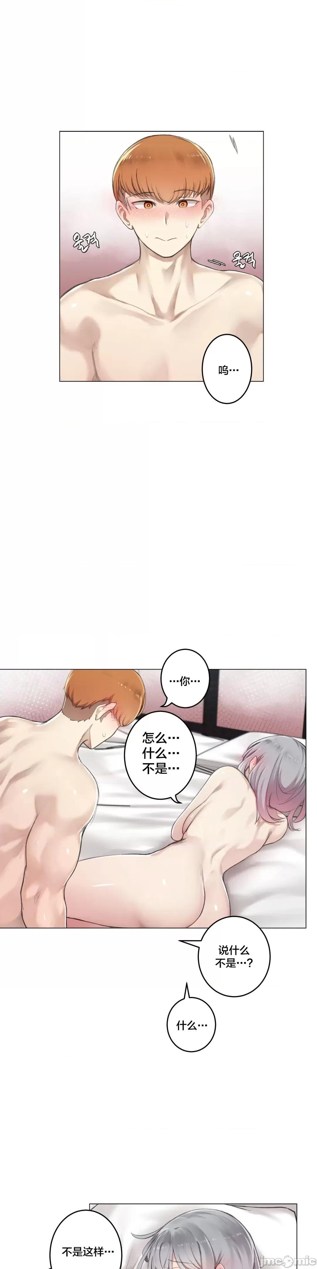 不做爱就会失去某物的房间/性爱房间S4 - 第7话7 - page 6
