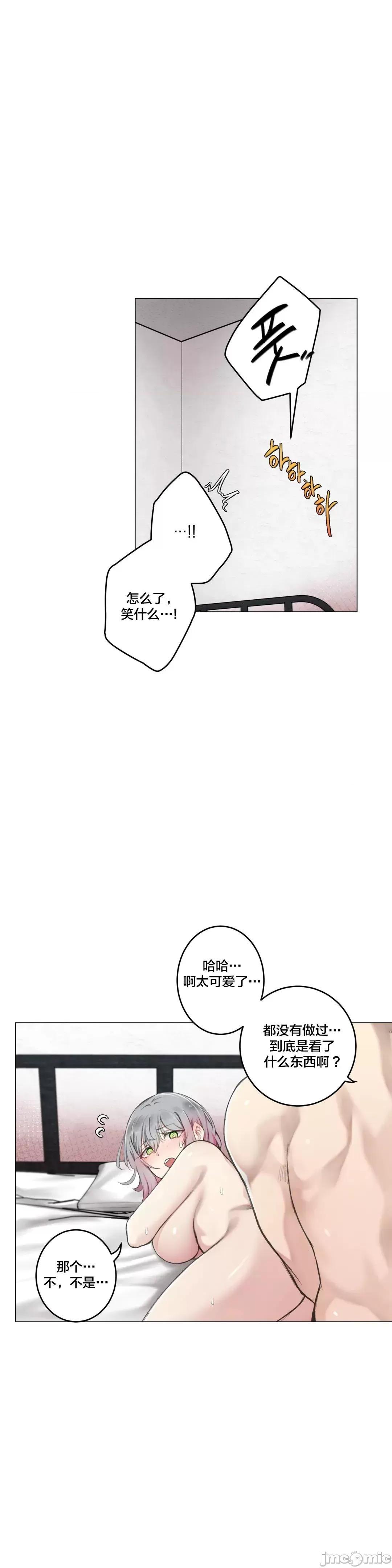 不做爱就会失去某物的房间/性爱房间S4 - 第7话7 - page 9