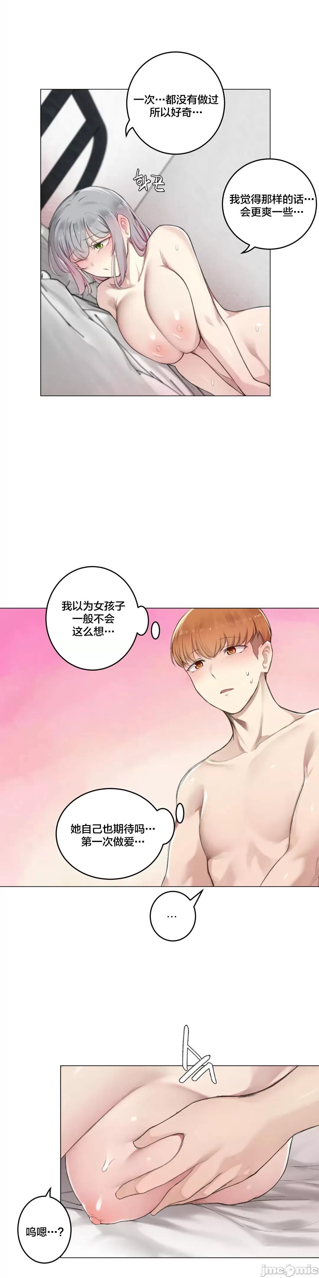 不做爱就会失去某物的房间/性爱房间S4 - 第7话7 - page 10