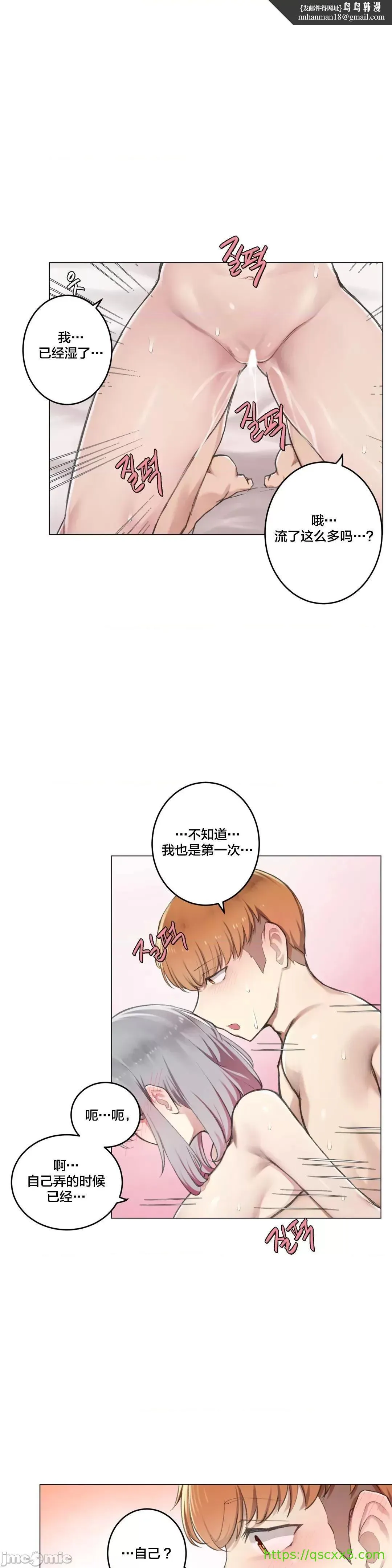 不做爱就会失去某物的房间/性爱房间S4 - 第7话7 - page 16