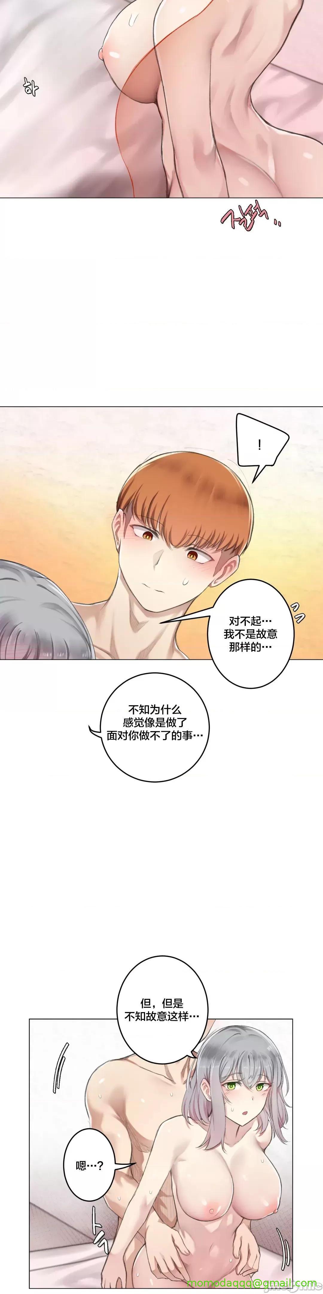 不做爱就会失去某物的房间/性爱房间S4 - 第7话7 - page 20