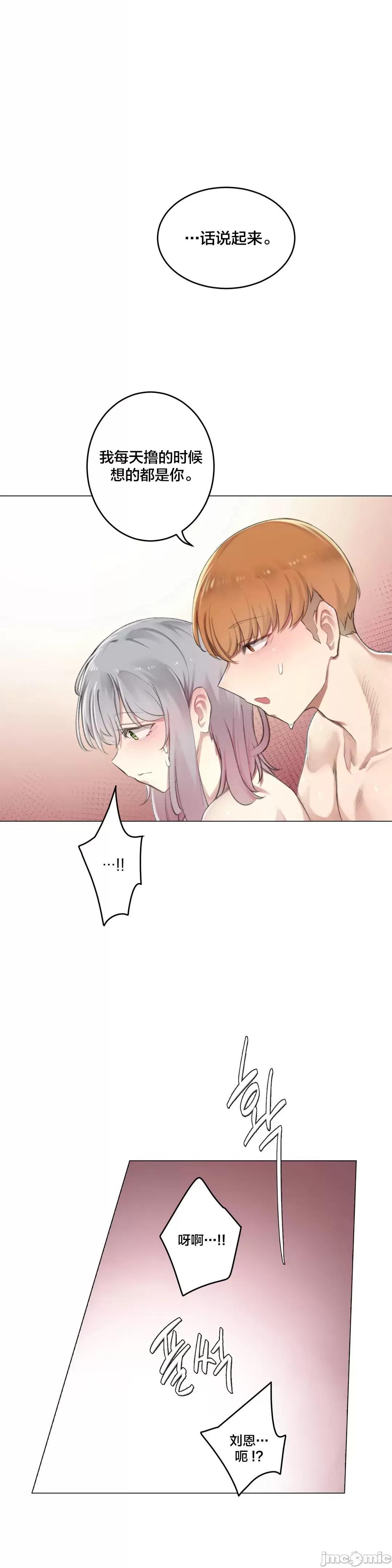 不做爱就会失去某物的房间/性爱房间S4 - 第7话7 - page 21