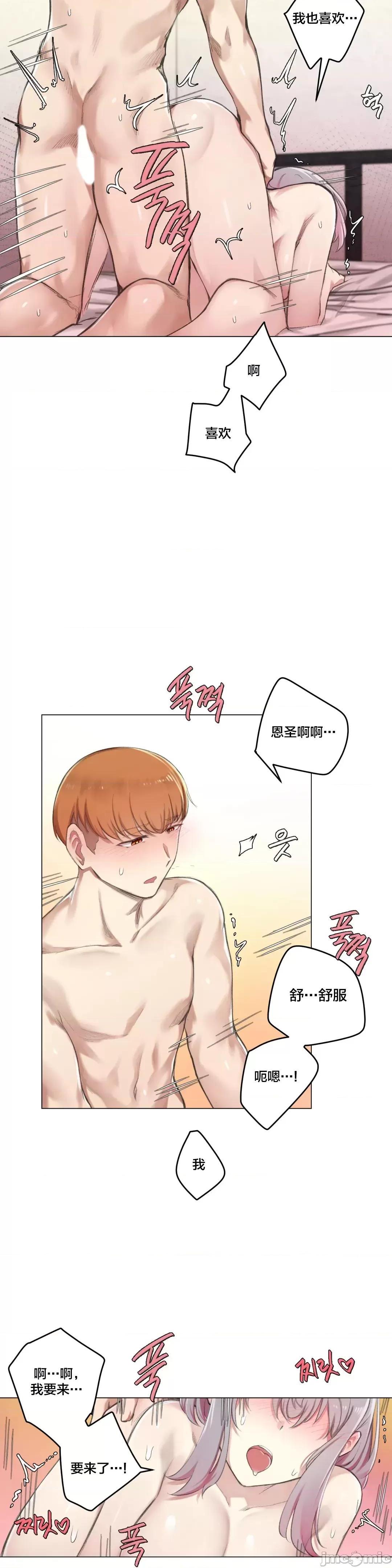 不做爱就会失去某物的房间/性爱房间S4 - 第7话7 - page 25
