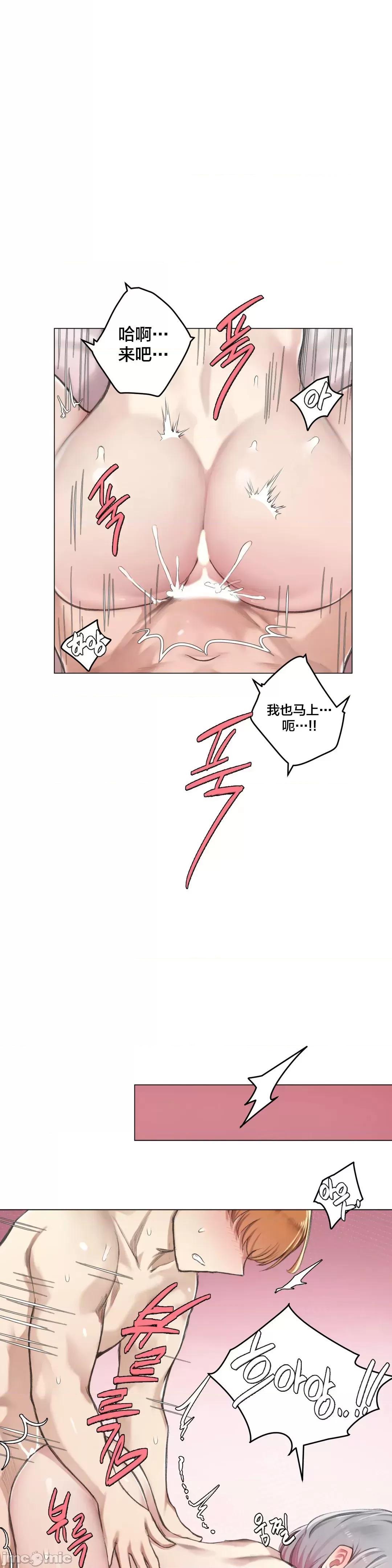 不做爱就会失去某物的房间/性爱房间S4 - 第7话7 - page 26