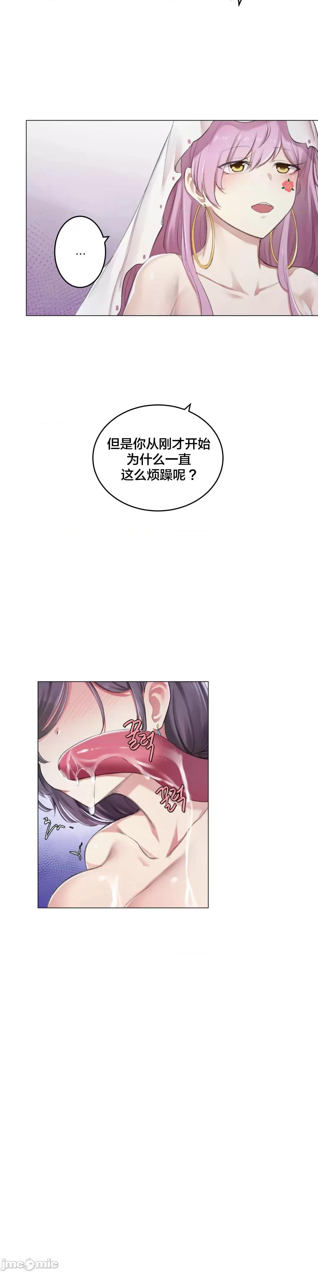 不做爱就会失去某物的房间/性爱房间S4 - 第7话7 - page 30