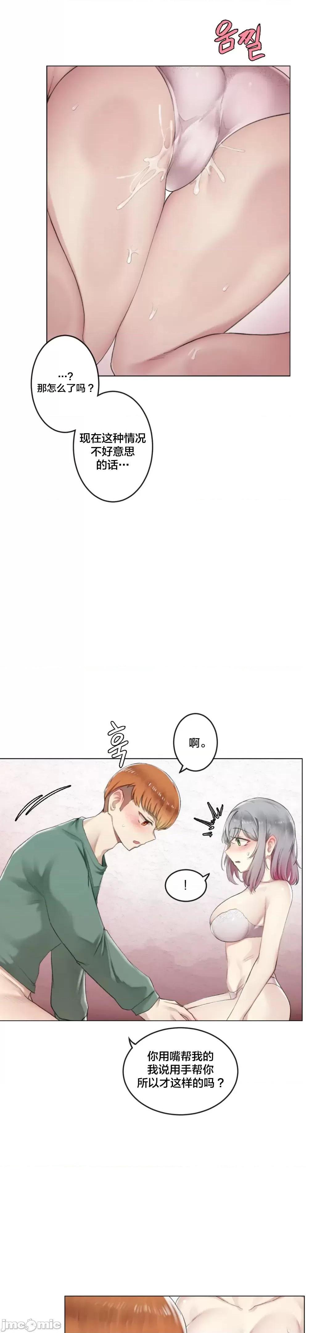 不做爱就会失去某物的房间/性爱房间S4 - 第3话3 - page 2