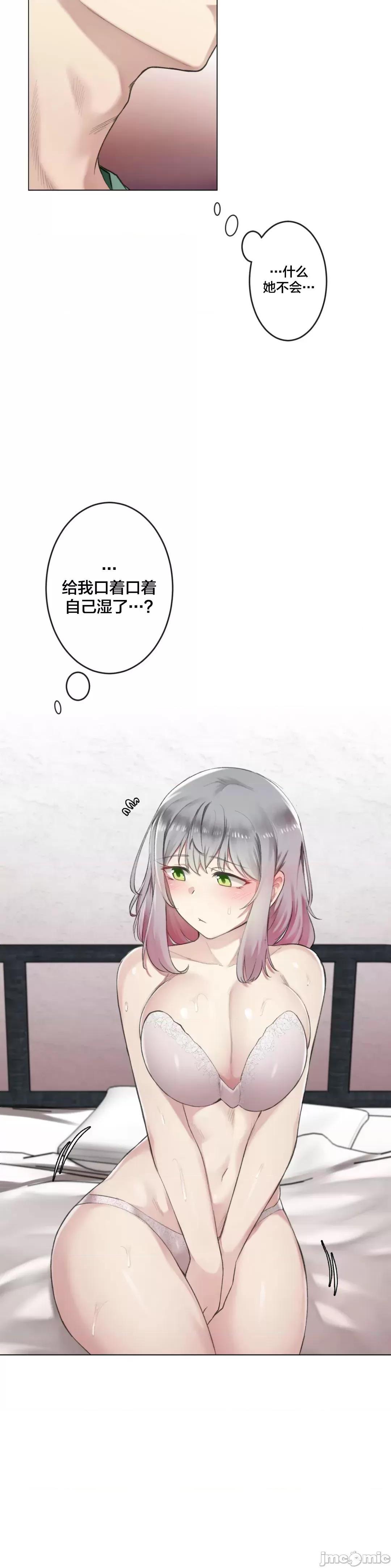不做爱就会失去某物的房间/性爱房间S4 - 第3话3 - page 5