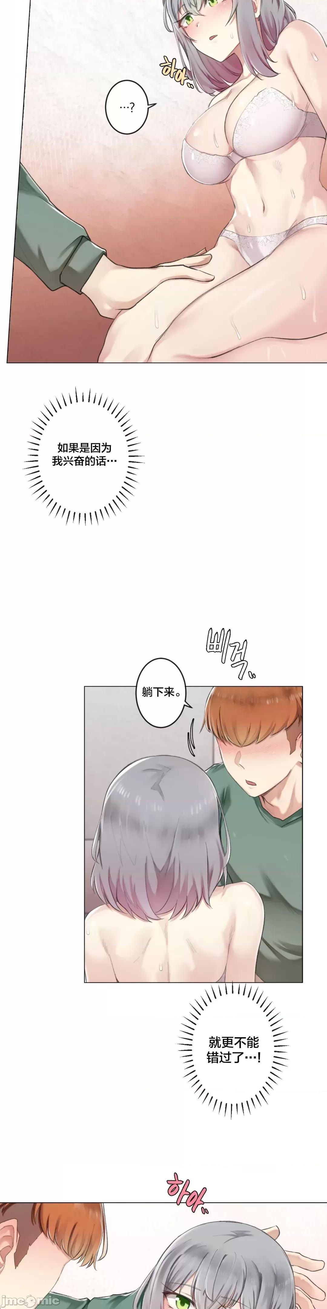 不做爱就会失去某物的房间/性爱房间S4 - 第3话3 - page 7