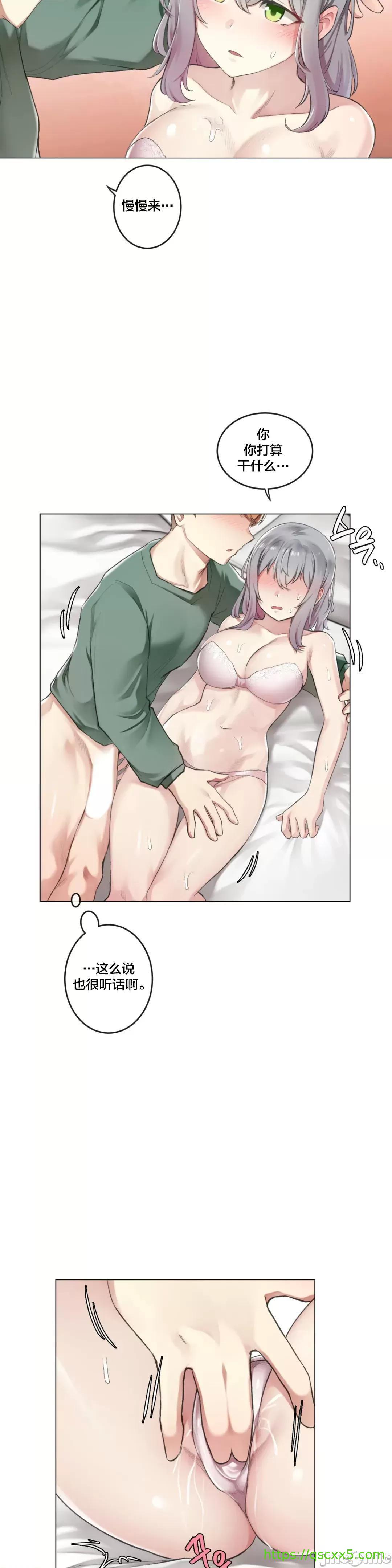 不做爱就会失去某物的房间/性爱房间S4 - 第3话3 - page 8
