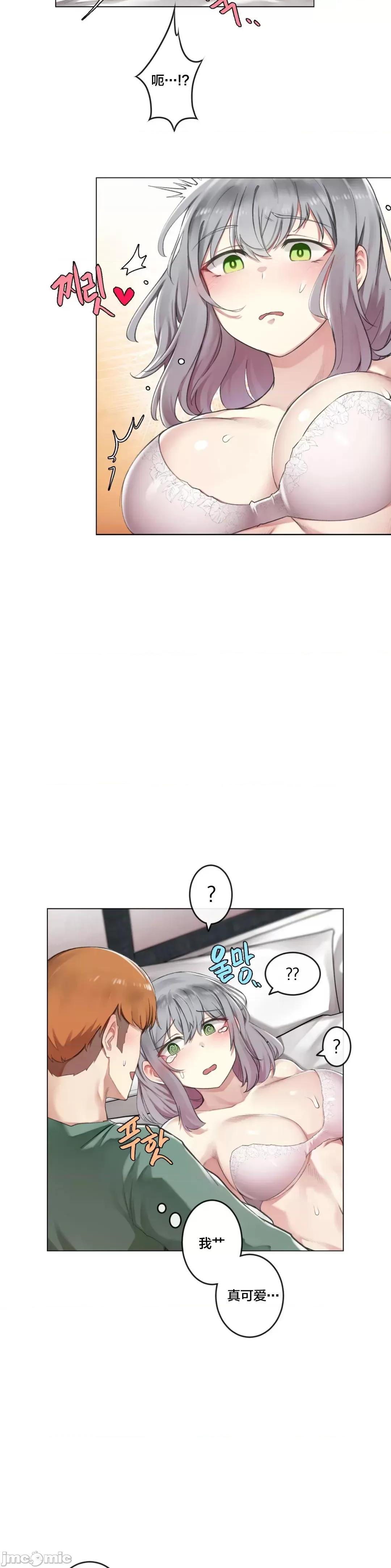 不做爱就会失去某物的房间/性爱房间S4 - 第3话3 - page 9