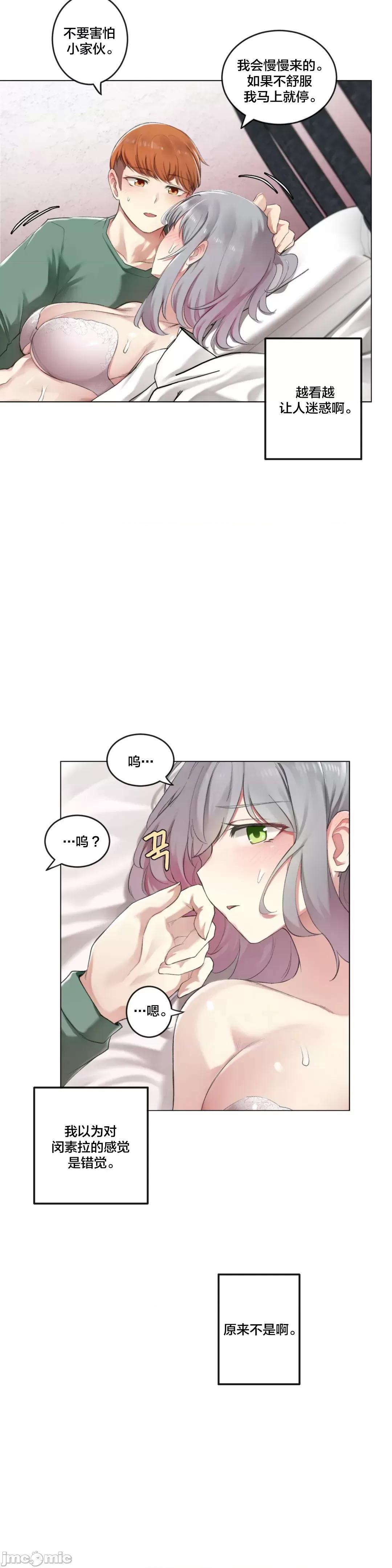 不做爱就会失去某物的房间/性爱房间S4 - 第3话3 - page 10